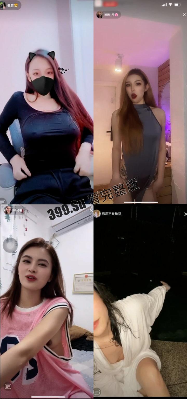 抖音快手女主播露点合集 瓜友们觉得她们是故意的还是不小心的？ （十）-2