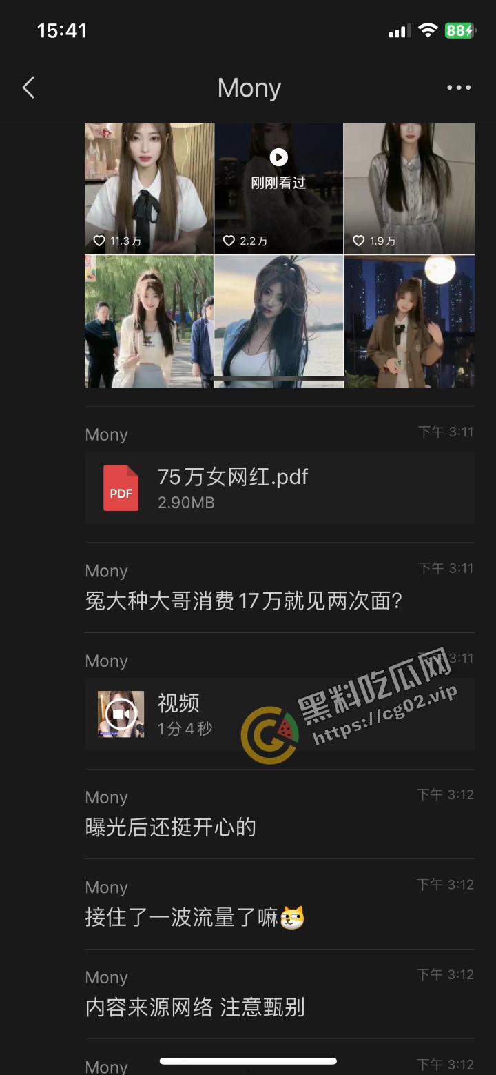 抖音 【月月大小姐】 被爆圈钱17万 捞女典范  HPV52高危脏病缠身的爱情逃犯！-21