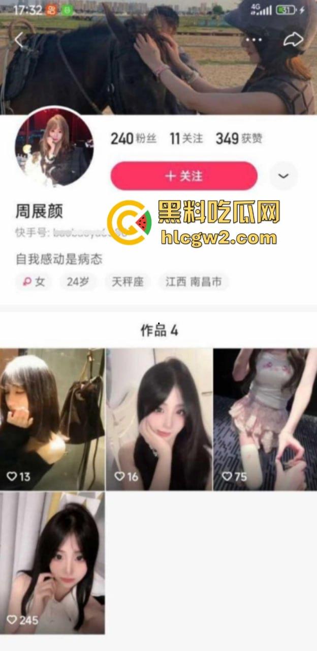 南昌某幼儿园老师【周展颜】被家长曝光卖淫给学生家长  真是炸裂怪不得幼师能列入三不娶职业！-3