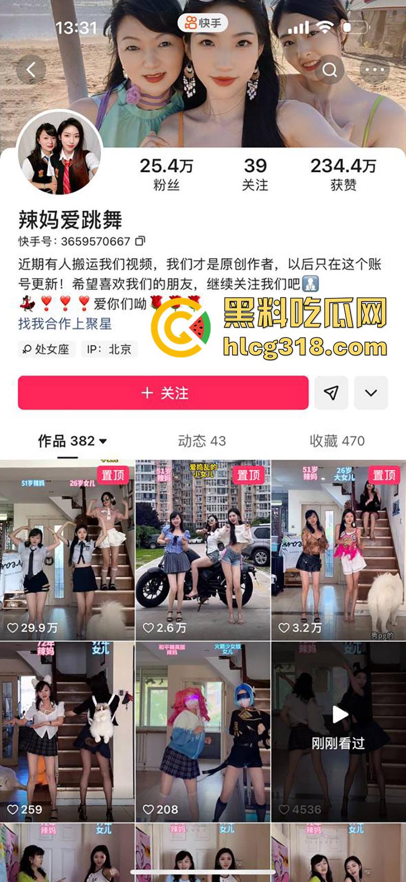 快手骚母女【辣妈爱跳舞】，极品骚妈带性感女儿，擦边热舞勾引金主，一同服侍金主爸爸视频曝光！-1