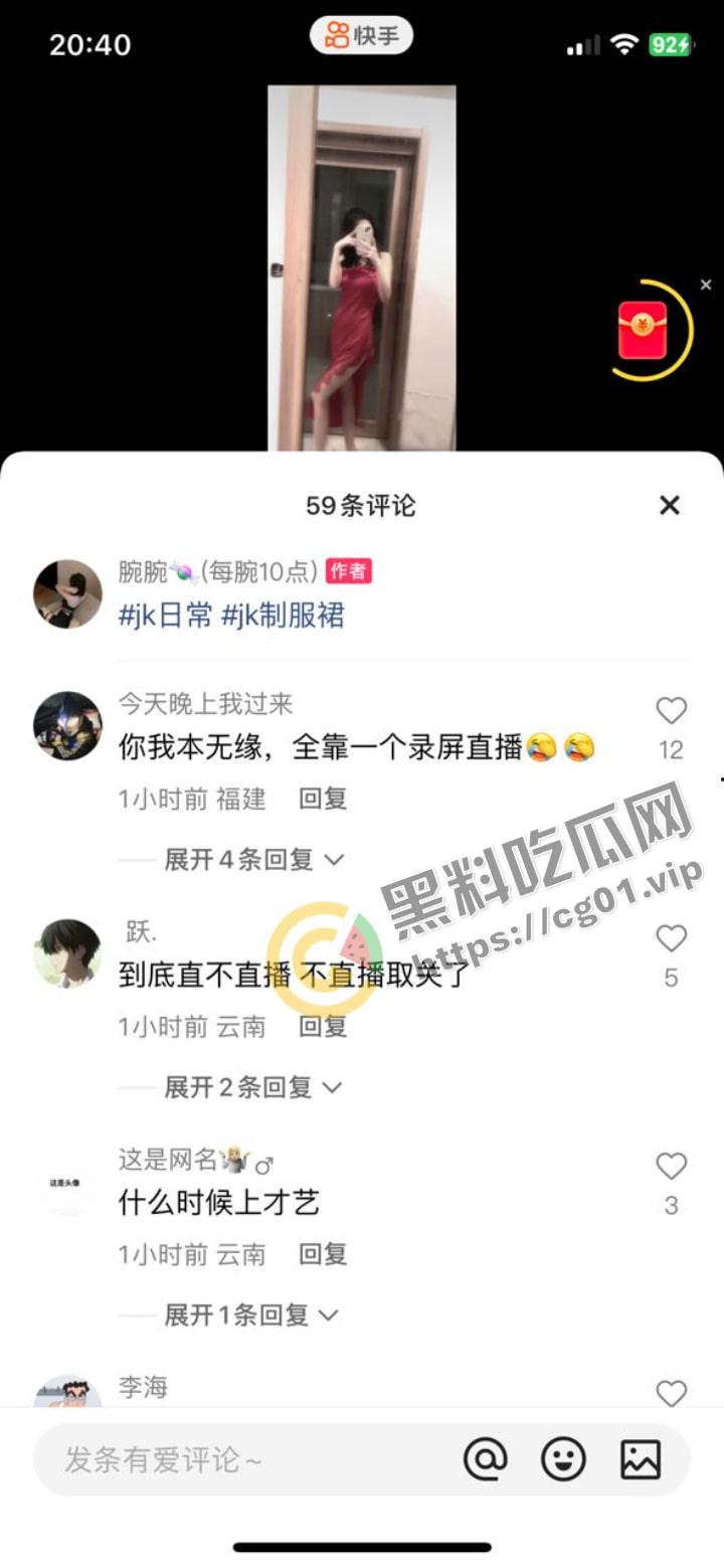 快手 腕腕 直播PK矮冬瓜 无内不断闪现奶子 嚣张至极  矮冬瓜吓的弹射起步-2