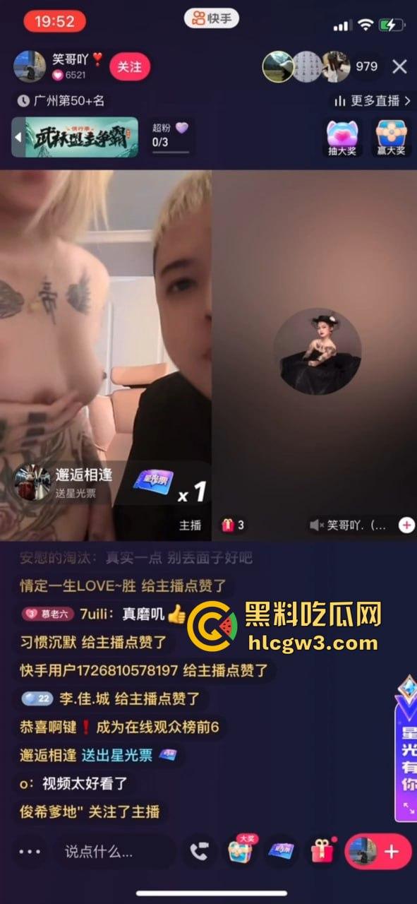 抖音精神小妹骚货『笑哥啊』直播摸奶脱衣，女伴全裸上镜叫床，吓得对手当场关摄跑路！-6