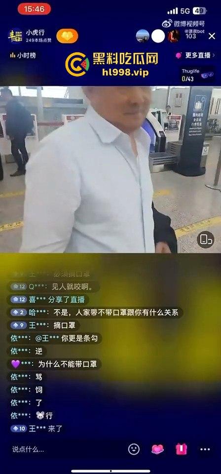 抖音网红【小虎行】酒后闹事，深圳宝安机场强迫志愿者摘口罩，扬言动手被拘！-5