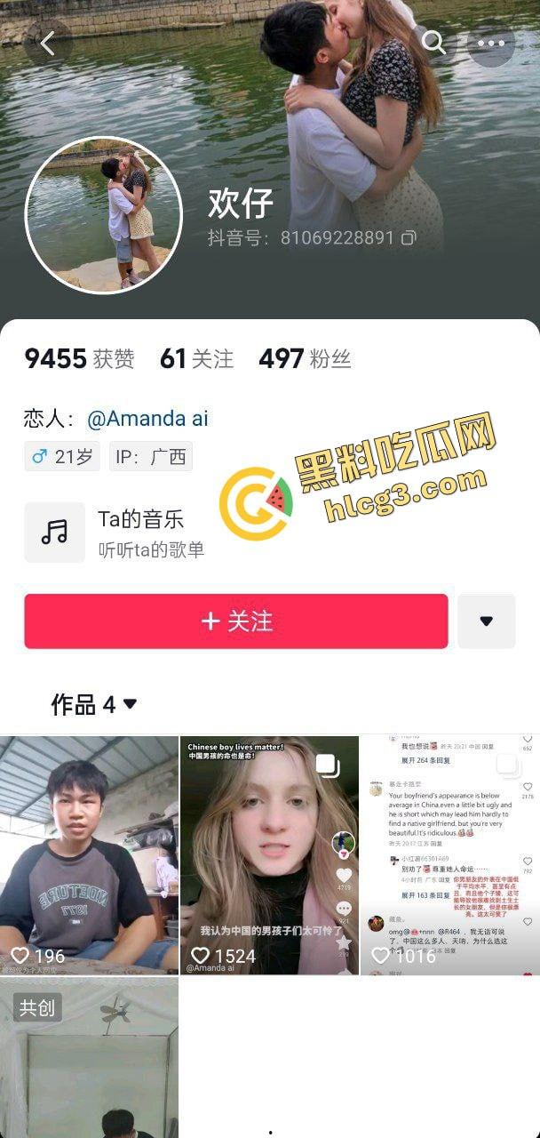 仙女破防大瓜！广西小伙跨国恋情 150娶170德国洋妞 遭网络集美网爆！-1