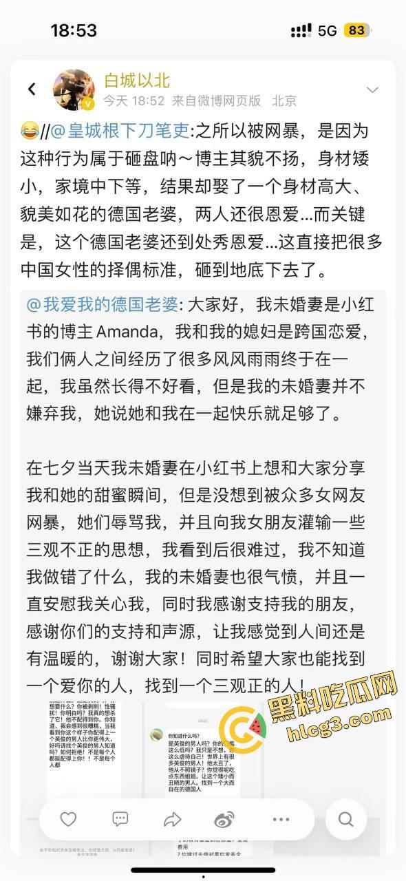 仙女破防大瓜！广西小伙跨国恋情 150娶170德国洋妞 遭网络集美网爆！-4