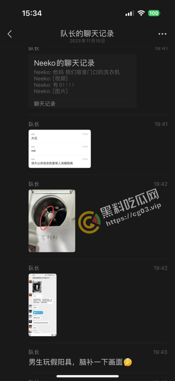 深圳大学 发现有人用男生公共洗衣机清洗假阳具和飞机杯  整栋楼男生前来打卡-10