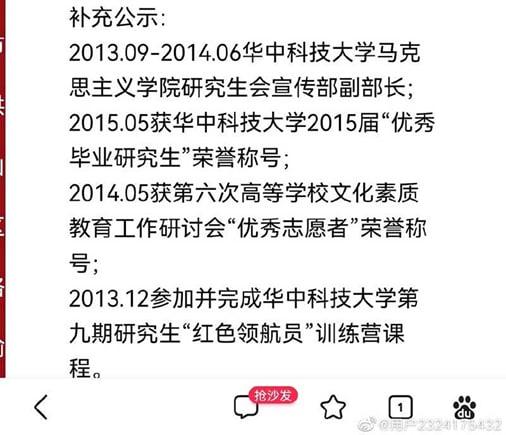【后续】全网热瓜！扬州商务局副局长戴璐与副市长 婚房多次偷情被老公录像曝光-8