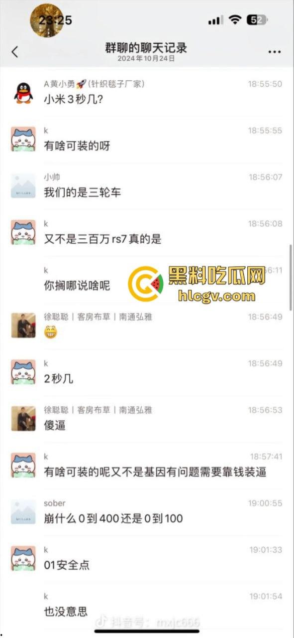 南通小伙喜提新车小米SU7约人飙车被群嘲 情绪失控冲撞机车 还砍死一个路人-9