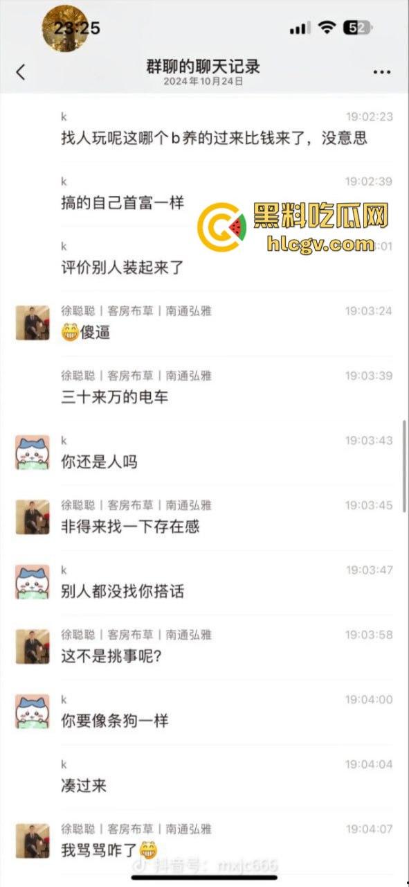 南通小伙喜提新车小米SU7约人飙车被群嘲 情绪失控冲撞机车 还砍死一个路人-12