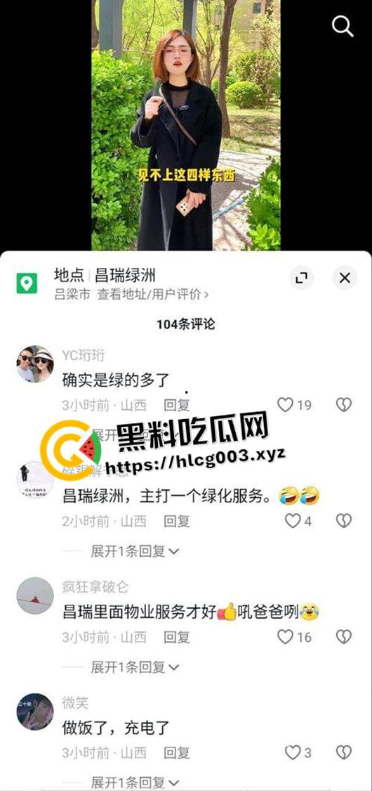 抖音热瓜！山西汾阳昌瑞绿洲叫爸爸瓜！女物业出轨男业主被操得叫爸爸！-2