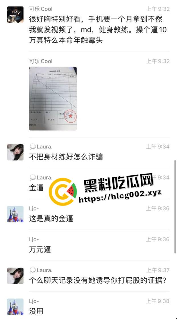 新型诈骗！约炮玩SM  屁股被打肿反手报警被强奸  十万私了 这不比卖逼来钱还快-4