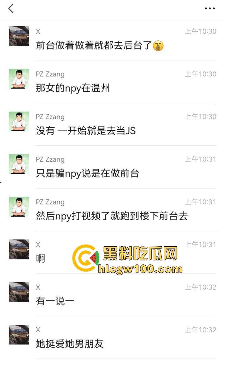 谈了多年的女友自称前台小姐  实际是商K坐台小妹 还被群友上手尝鲜 哥们崩溃到想分手求助瓜友支招！-3