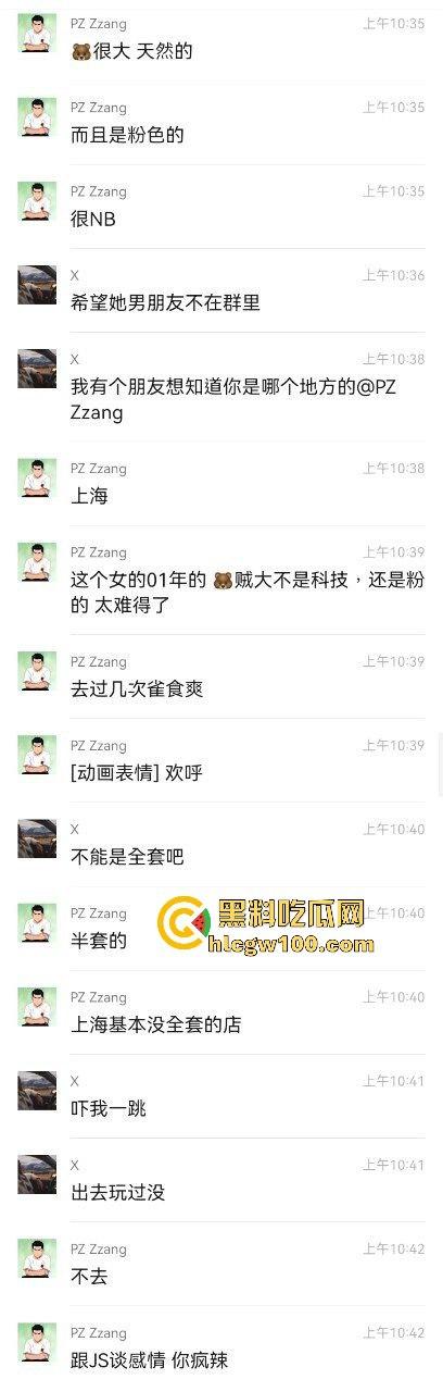 谈了多年的女友自称前台小姐  实际是商K坐台小妹 还被群友上手尝鲜 哥们崩溃到想分手求助瓜友支招！-10