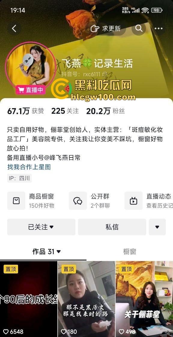 户外三通吞精女王『苏妲己』公园求大爷操完还吞精，爽完给大爷发红包，晚上又成了抖音护肤女主播上链接！-3