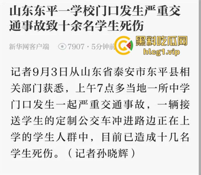 愿逝者安息 生者坚强 泰安东平学校门口发生交通事故致十余人死伤 司机被控制-1